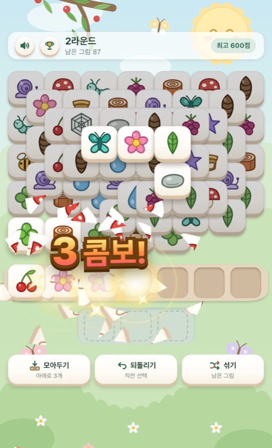 빨리 이어 맞히면 콤보!