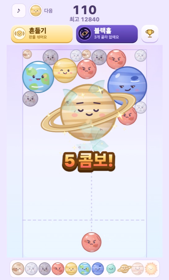 연달아 합치면 5콤보!